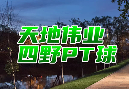 008PG国际(中国区)-官方网站