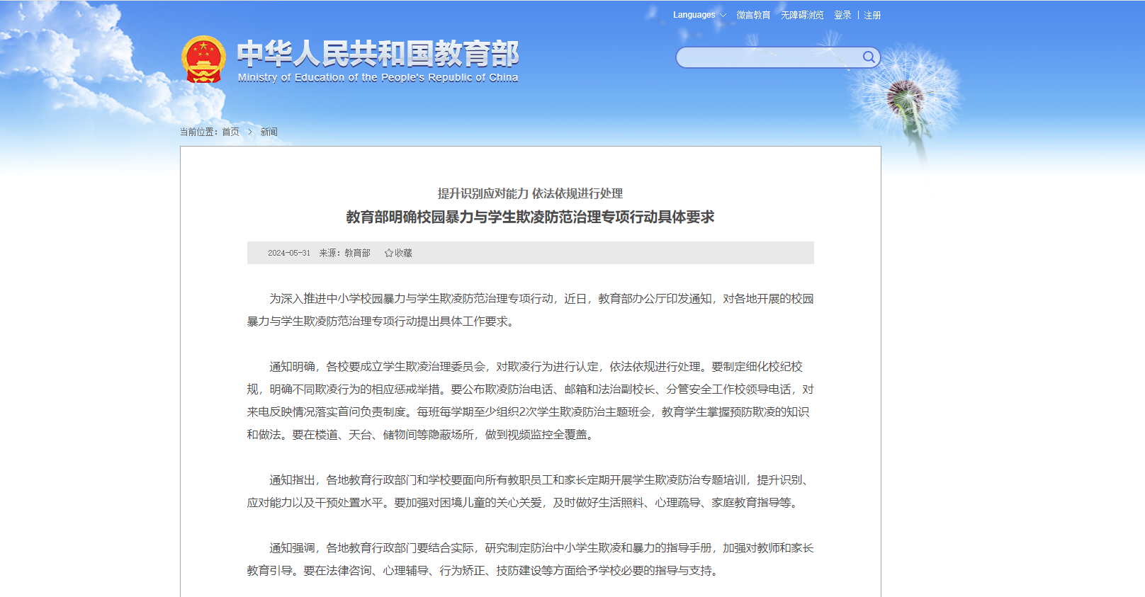 008PG国际(中国区)-官方网站