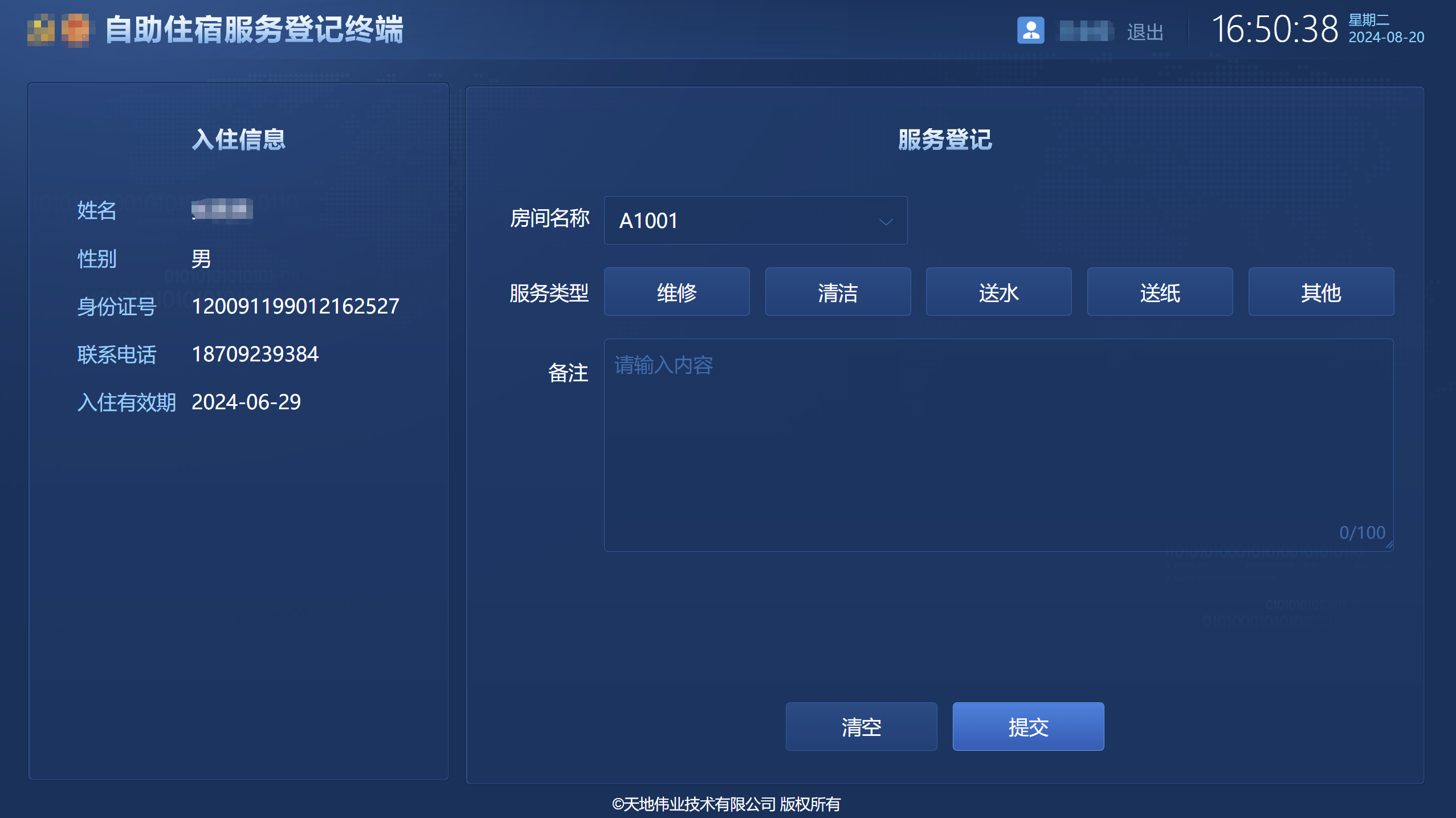 008PG国际(中国区)-官方网站