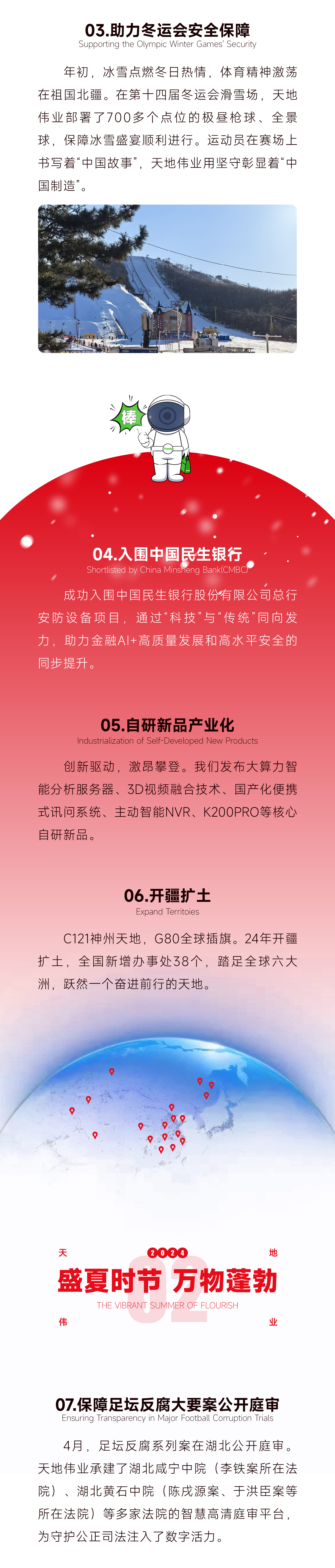 008PG国际(中国区)-官方网站