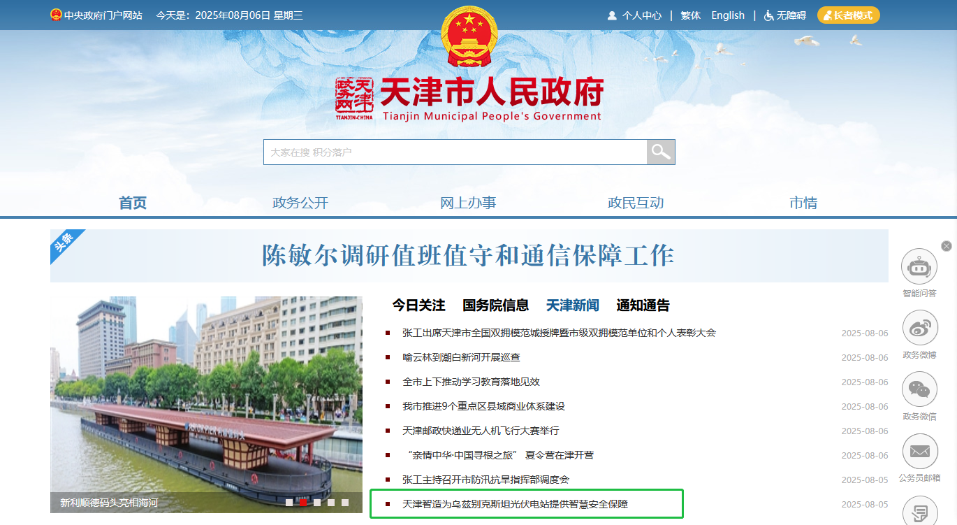 008PG国际(中国区)-官方网站