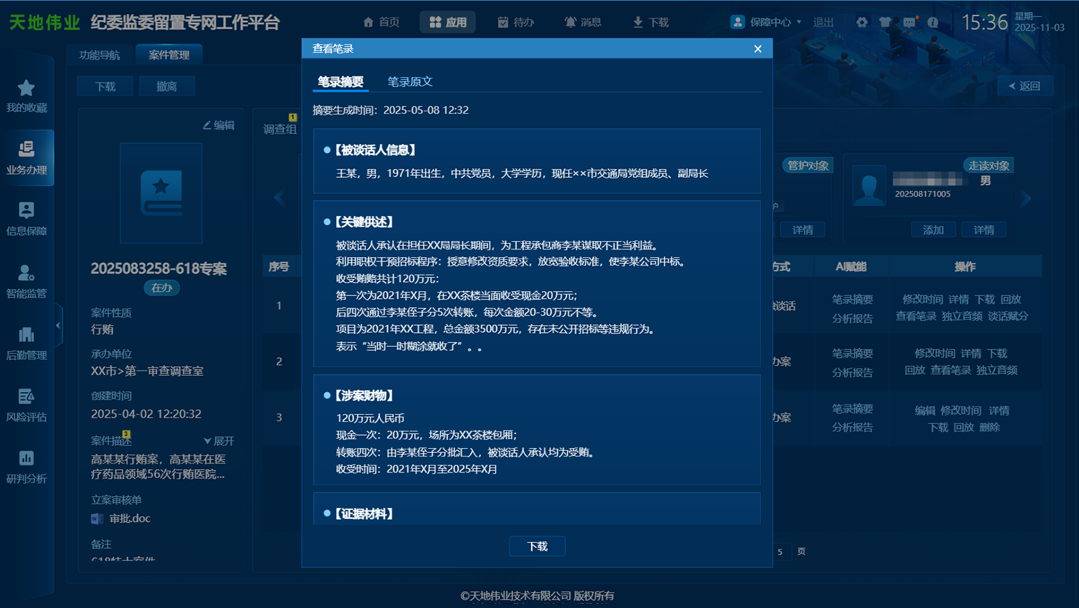 008PG国际(中国区)-官方网站
